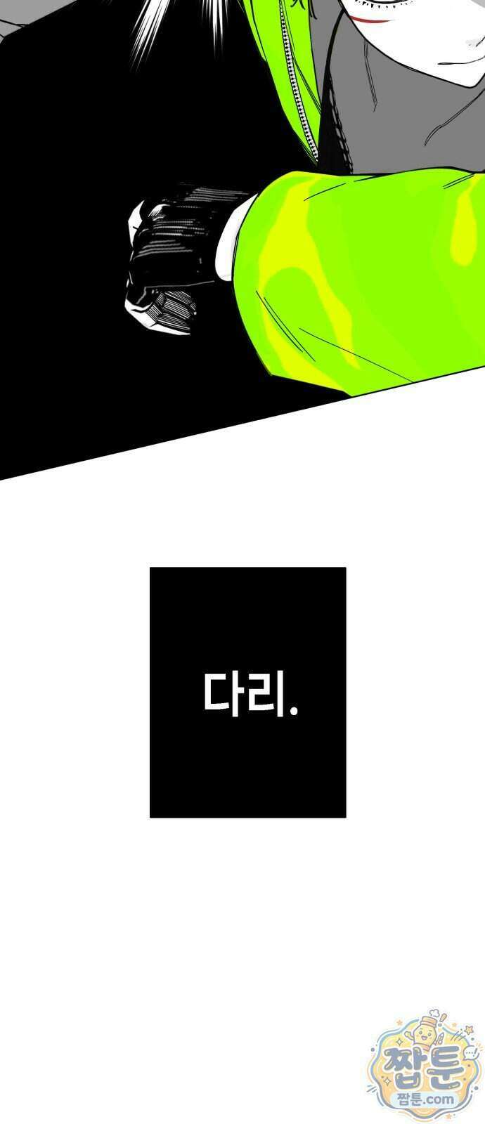비터사이드 크렌베리스 050화 49