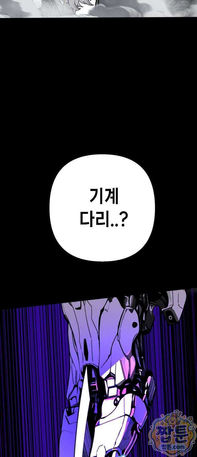 비터사이드 크렌베리스 050화 59