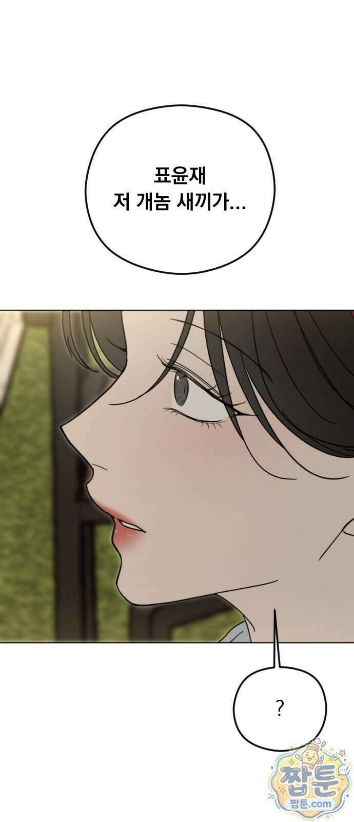1인칭 혈육시점 015화 1