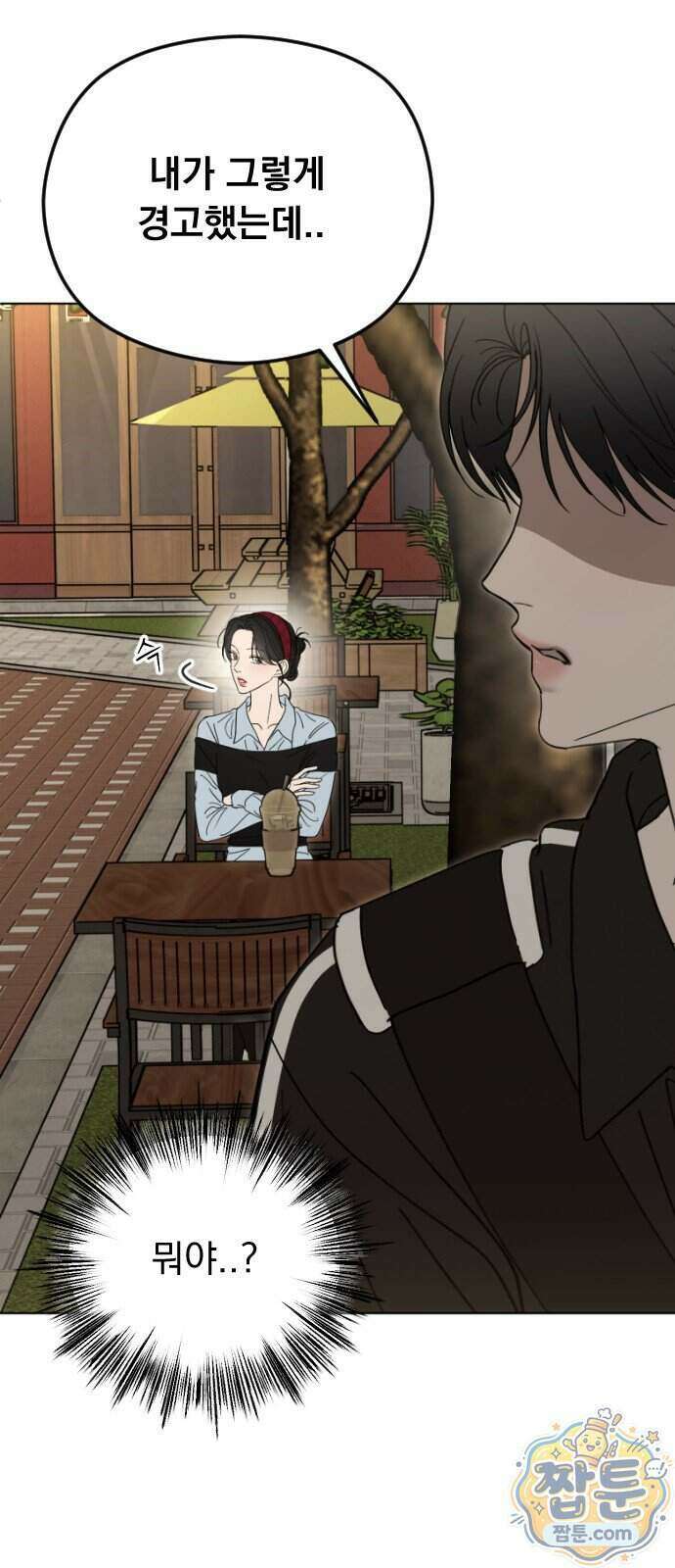 1인칭 혈육시점 015화 2