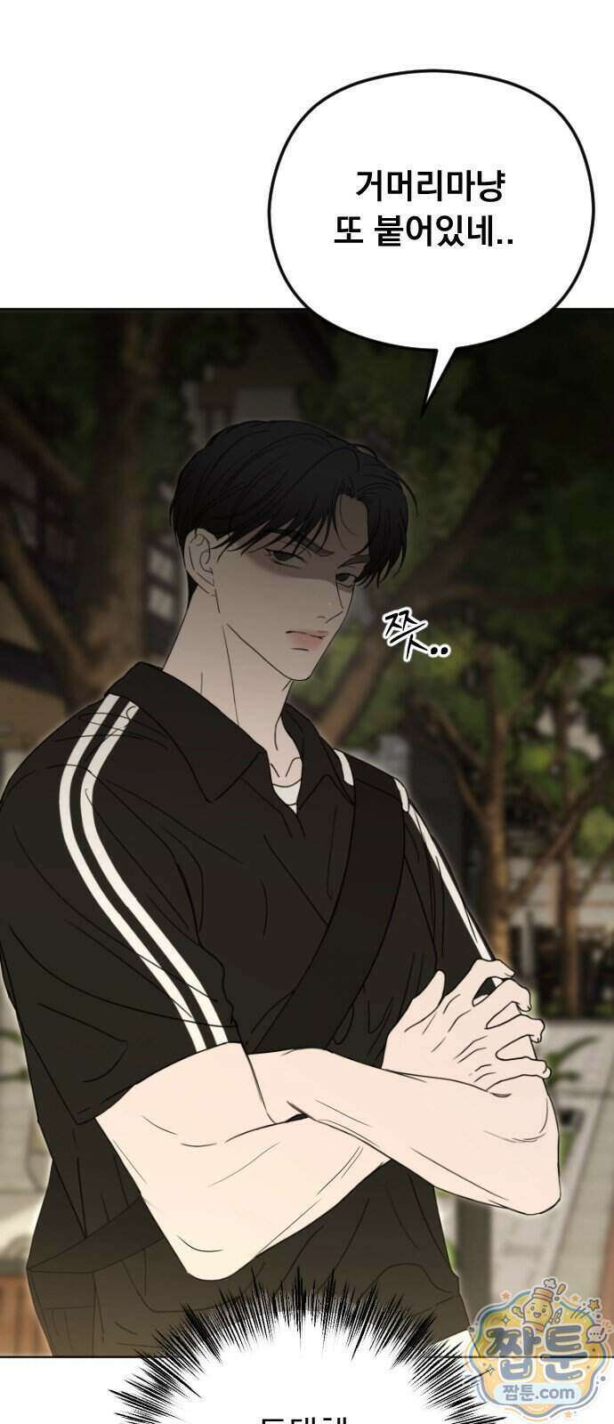 1인칭 혈육시점 015화 3