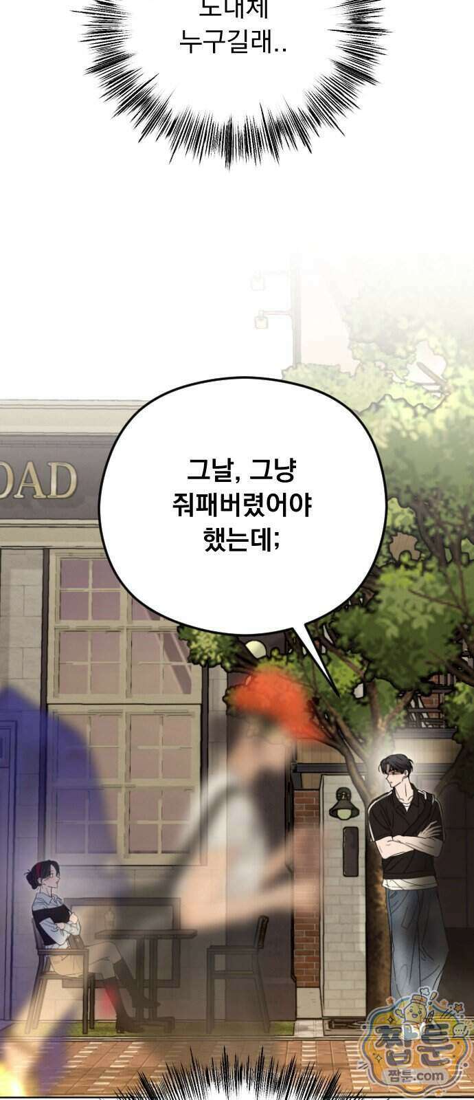 1인칭 혈육시점 015화 4