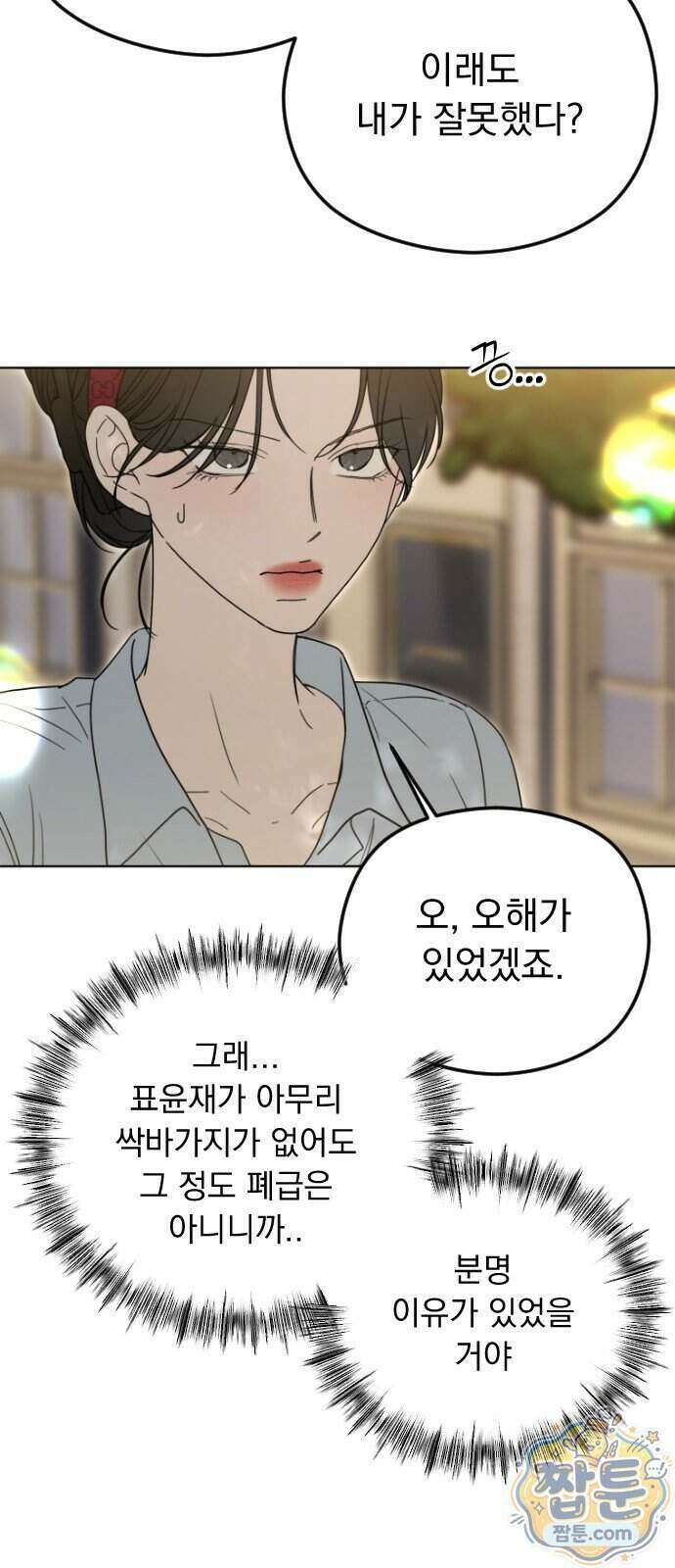 1인칭 혈육시점 015화 10