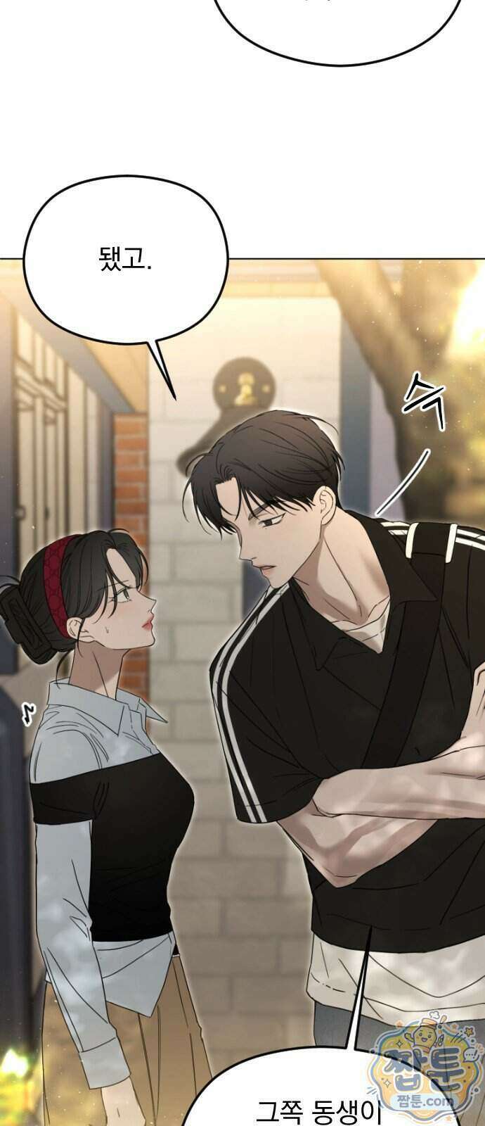 1인칭 혈육시점 015화 13