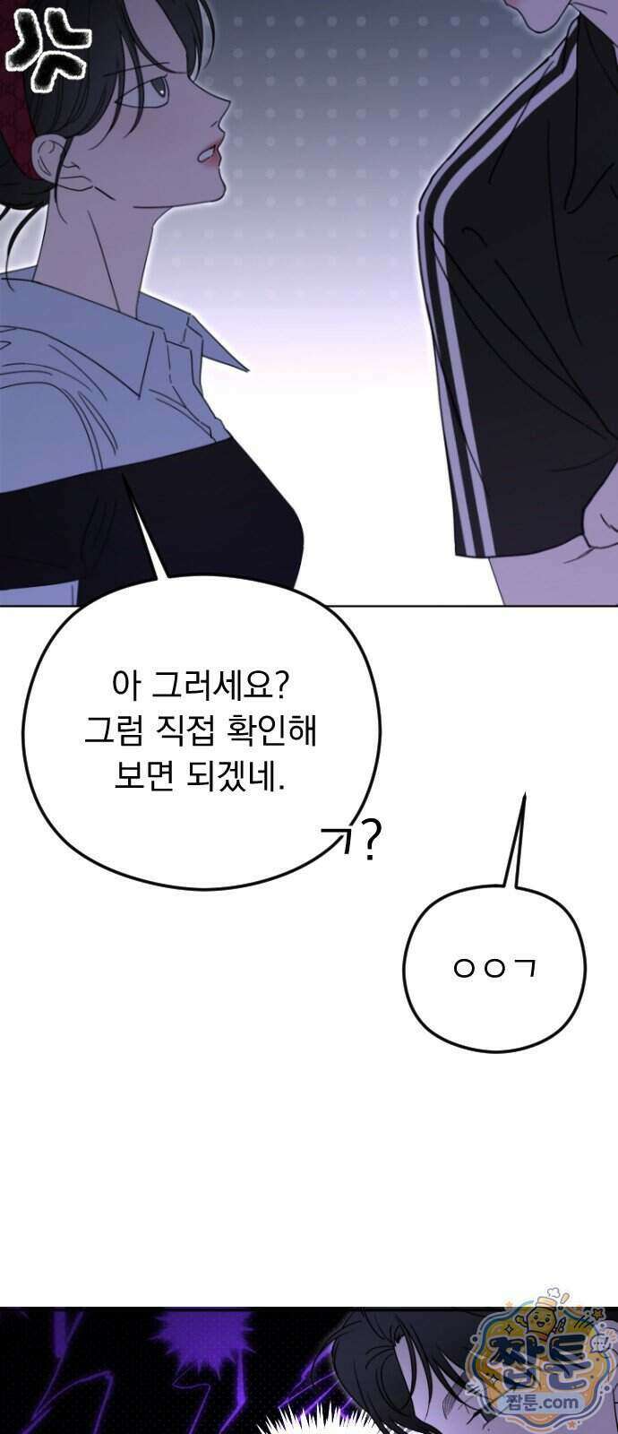 1인칭 혈육시점 015화 17
