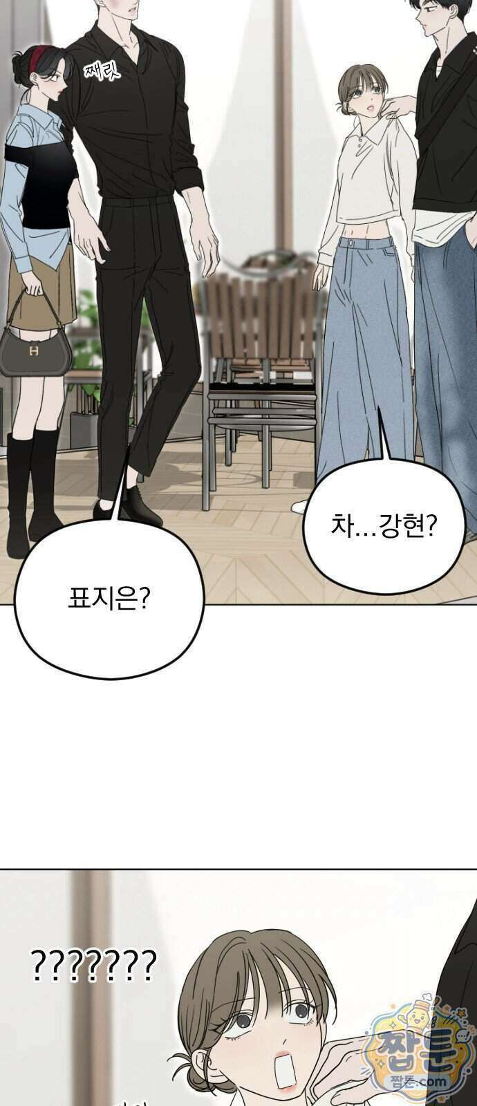 1인칭 혈육시점 015화 20