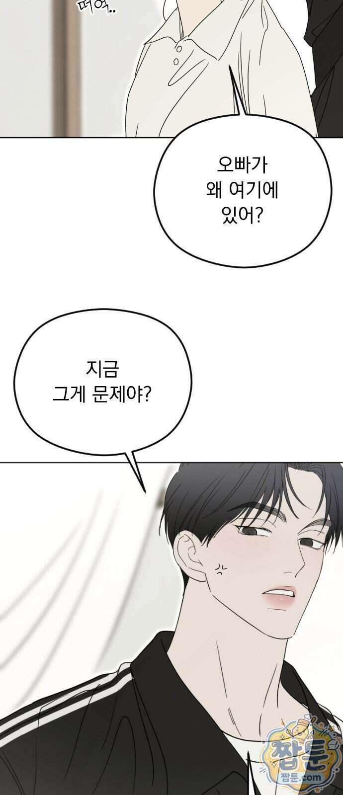 1인칭 혈육시점 015화 21