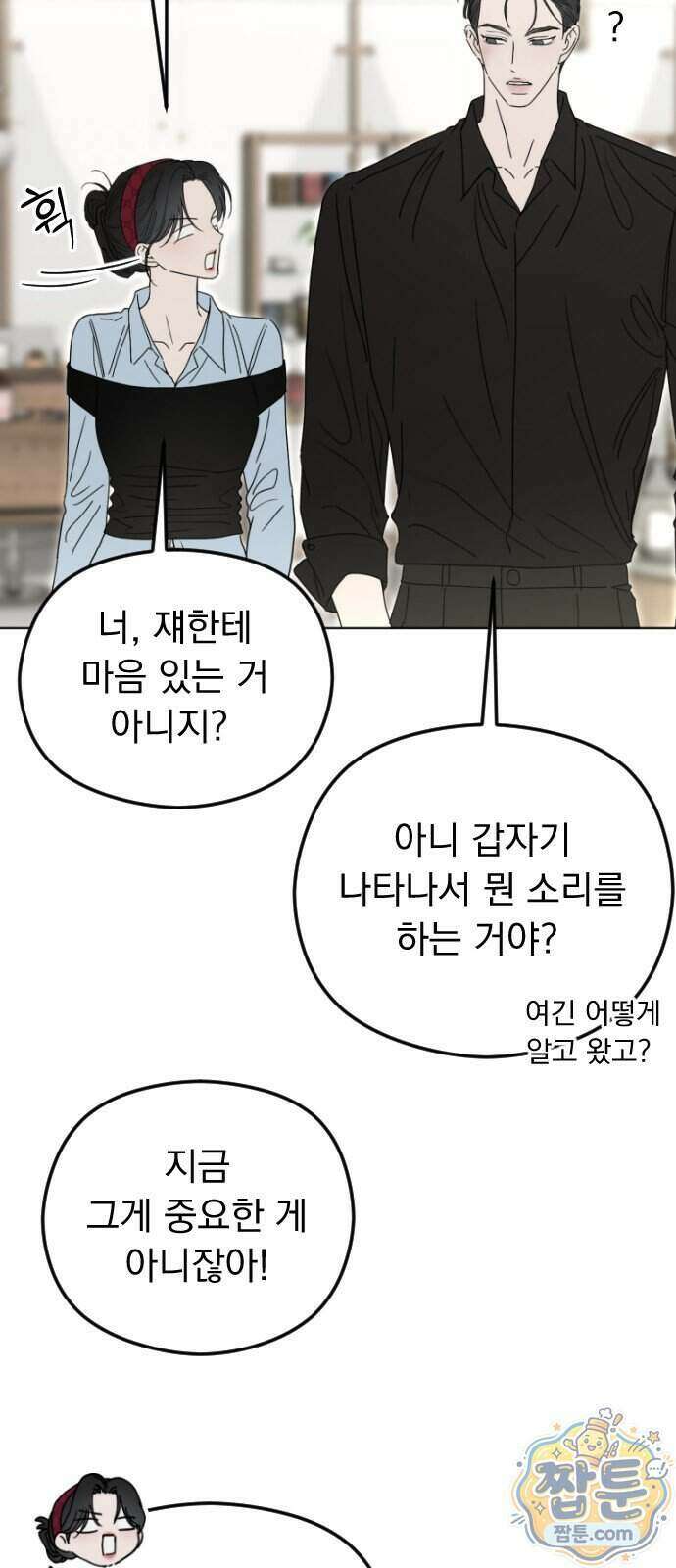 1인칭 혈육시점 015화 26