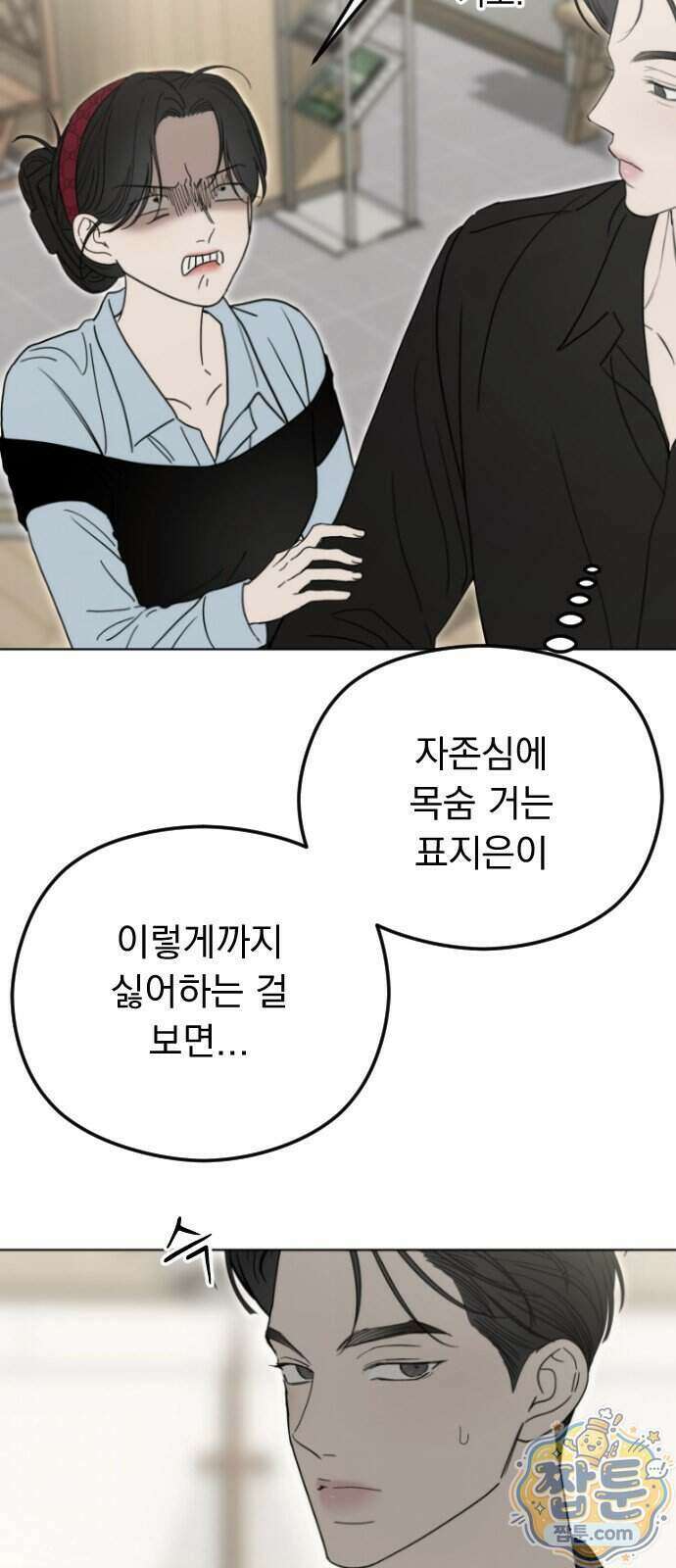 1인칭 혈육시점 015화 31