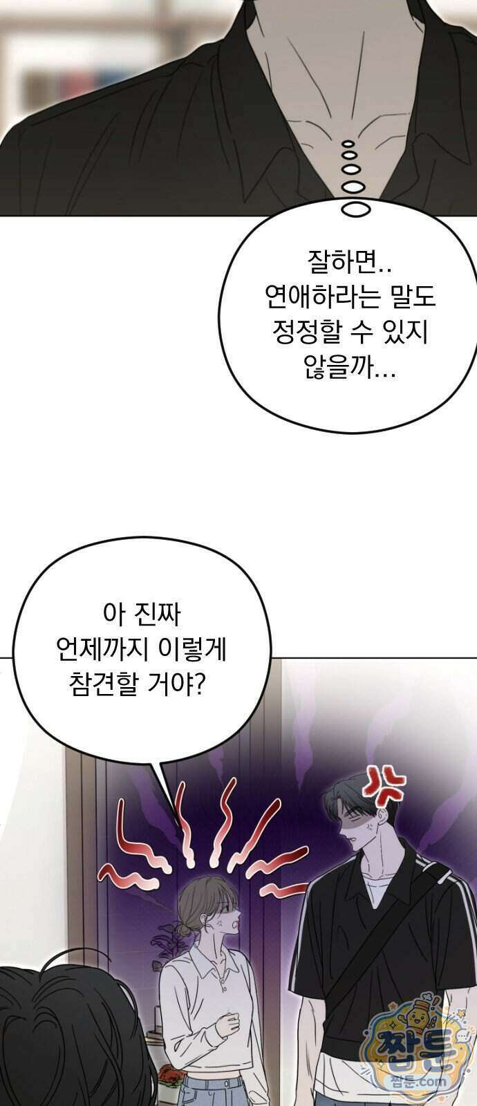 1인칭 혈육시점 015화 32