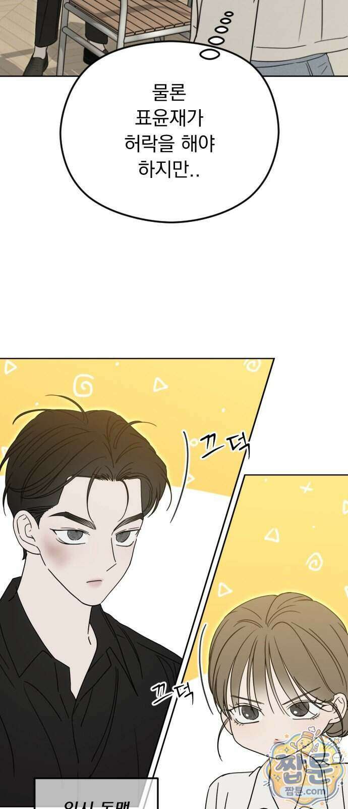 1인칭 혈육시점 015화 37
