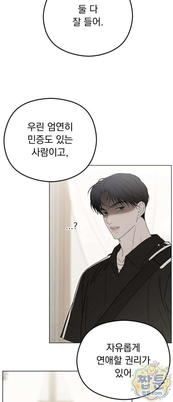 1인칭 혈육시점 015화 39