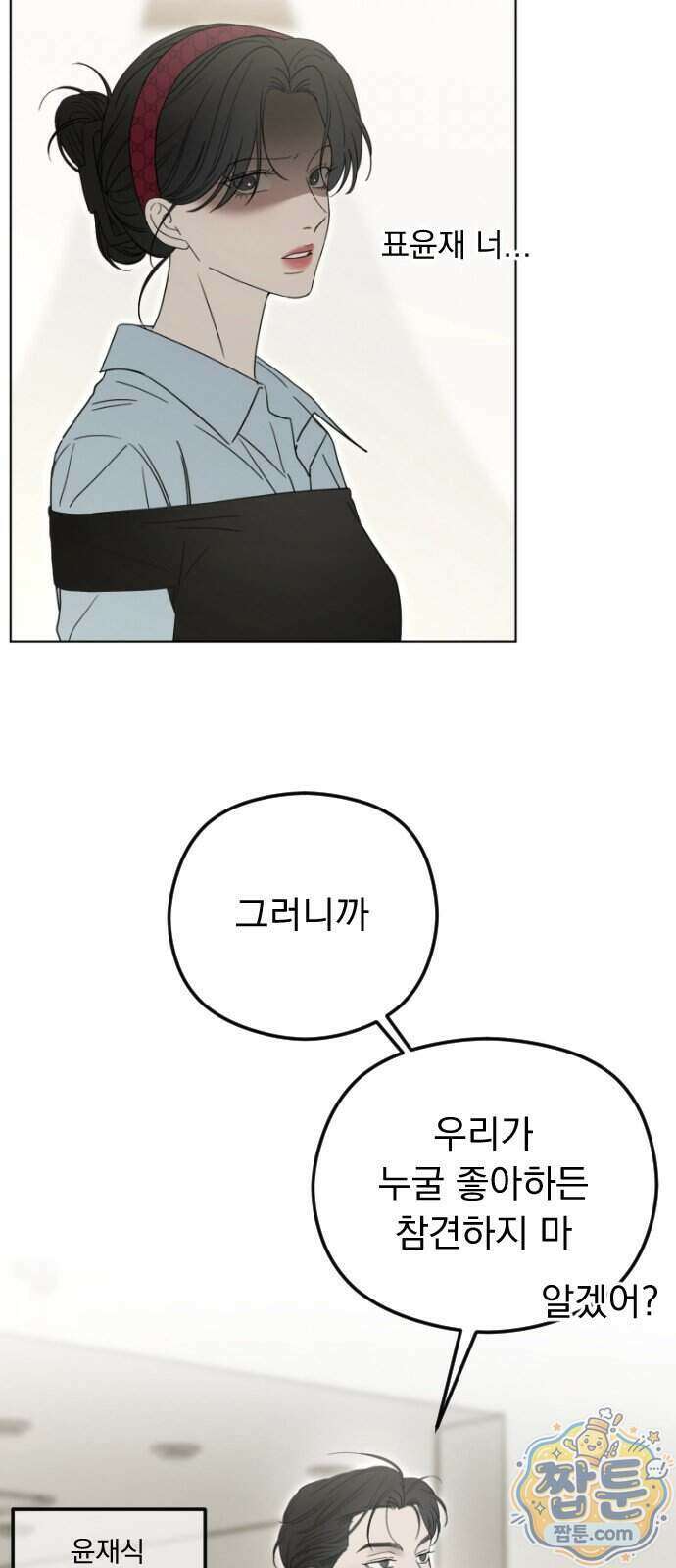 1인칭 혈육시점 015화 40