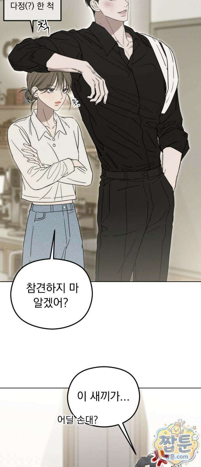 1인칭 혈육시점 015화 41