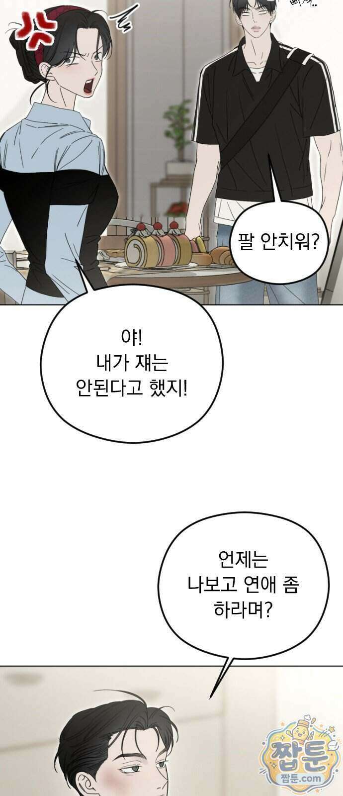 1인칭 혈육시점 015화 42