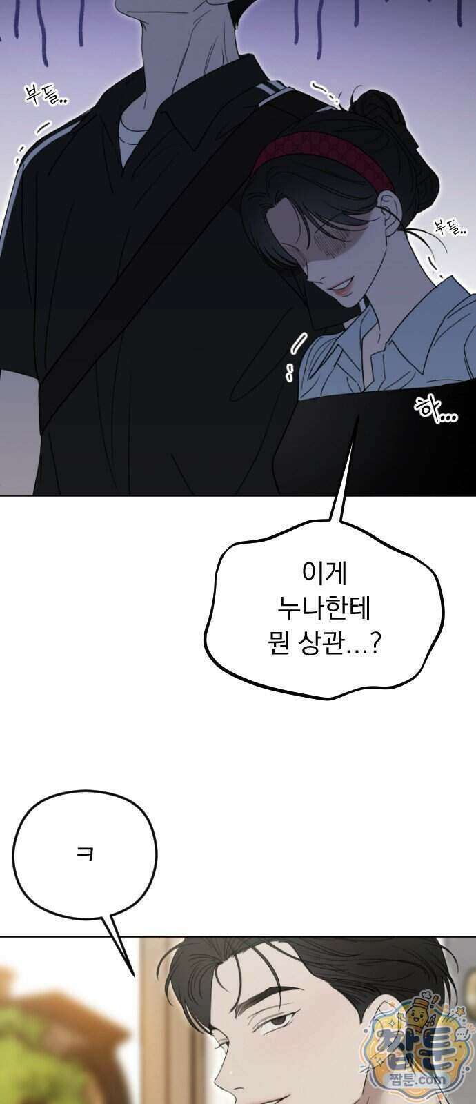 1인칭 혈육시점 015화 45