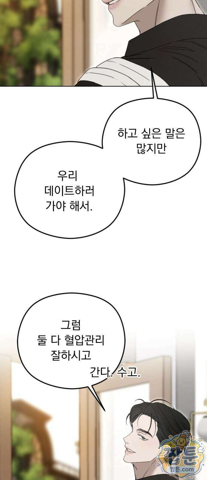 1인칭 혈육시점 015화 46