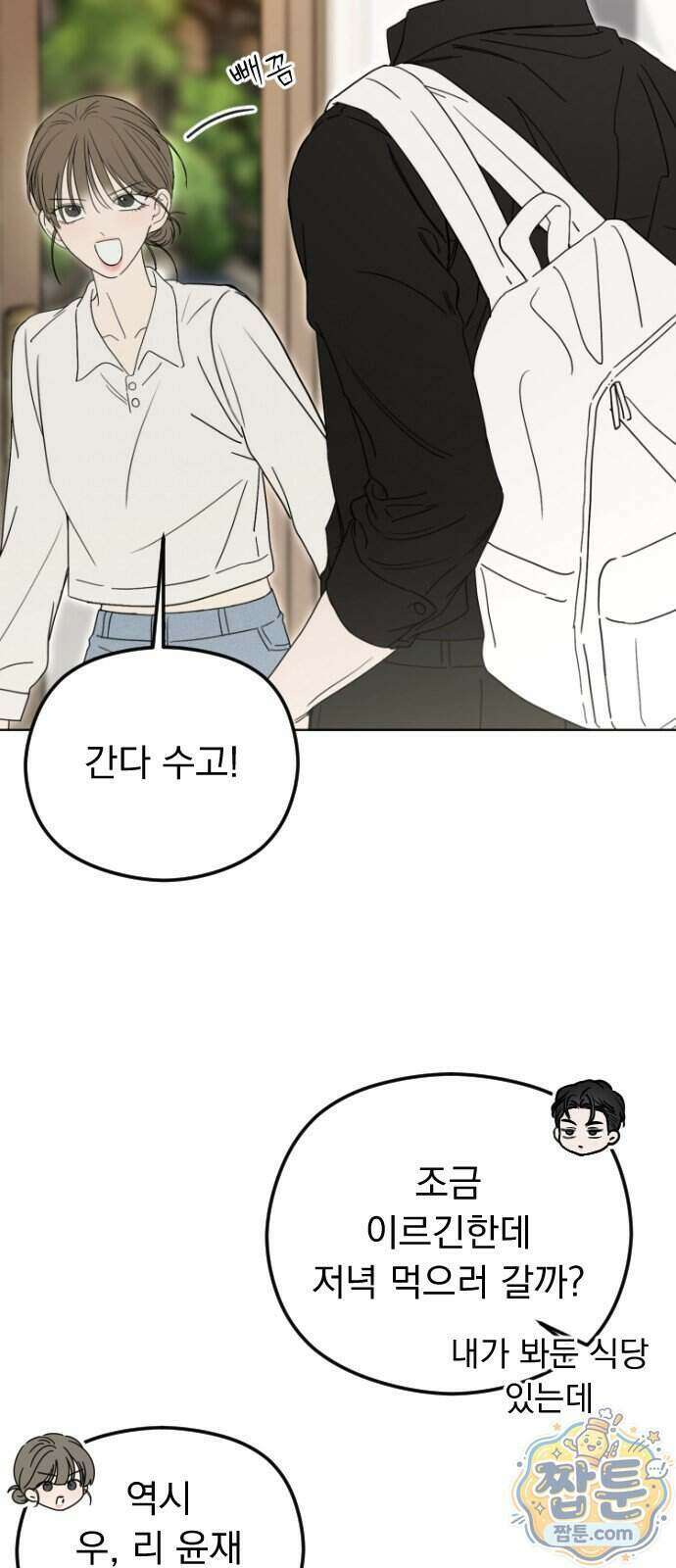 1인칭 혈육시점 015화 47