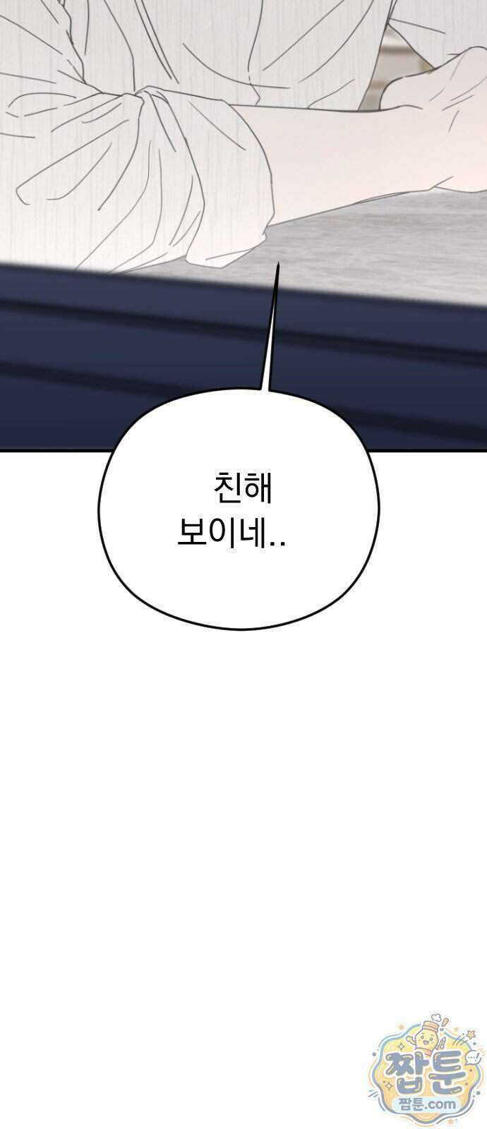 1인칭 혈육시점 015화 51