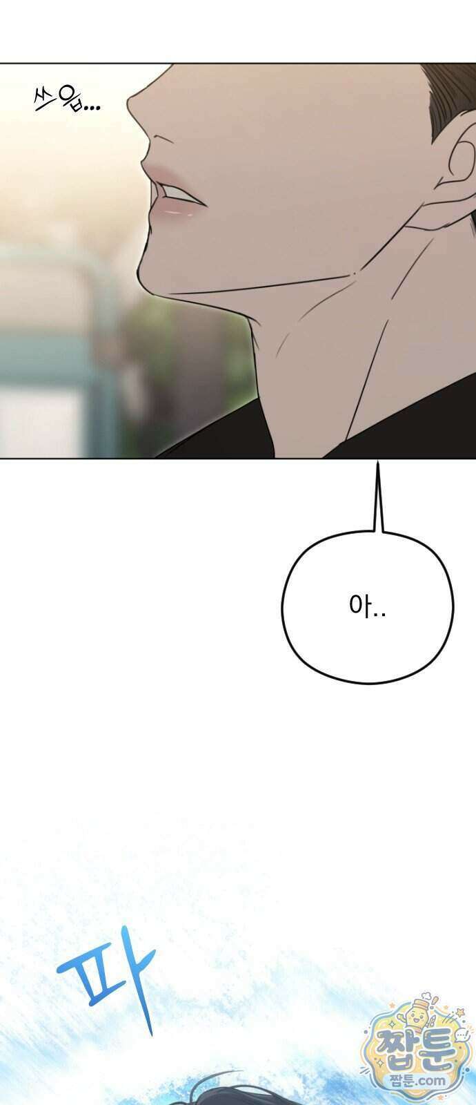 1인칭 혈육시점 015화 53