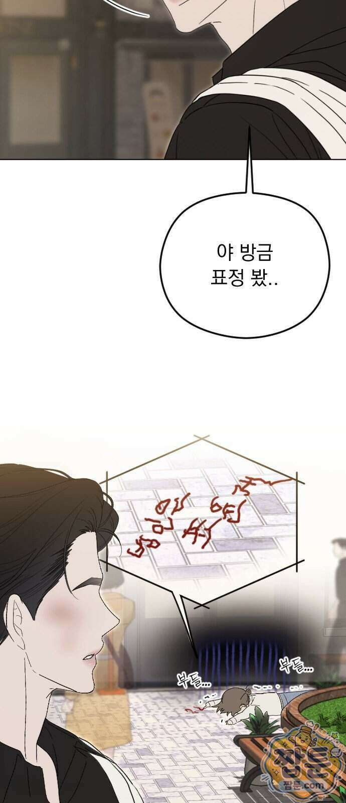 1인칭 혈육시점 015화 56