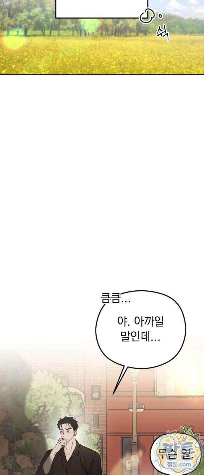1인칭 혈육시점 015화 61