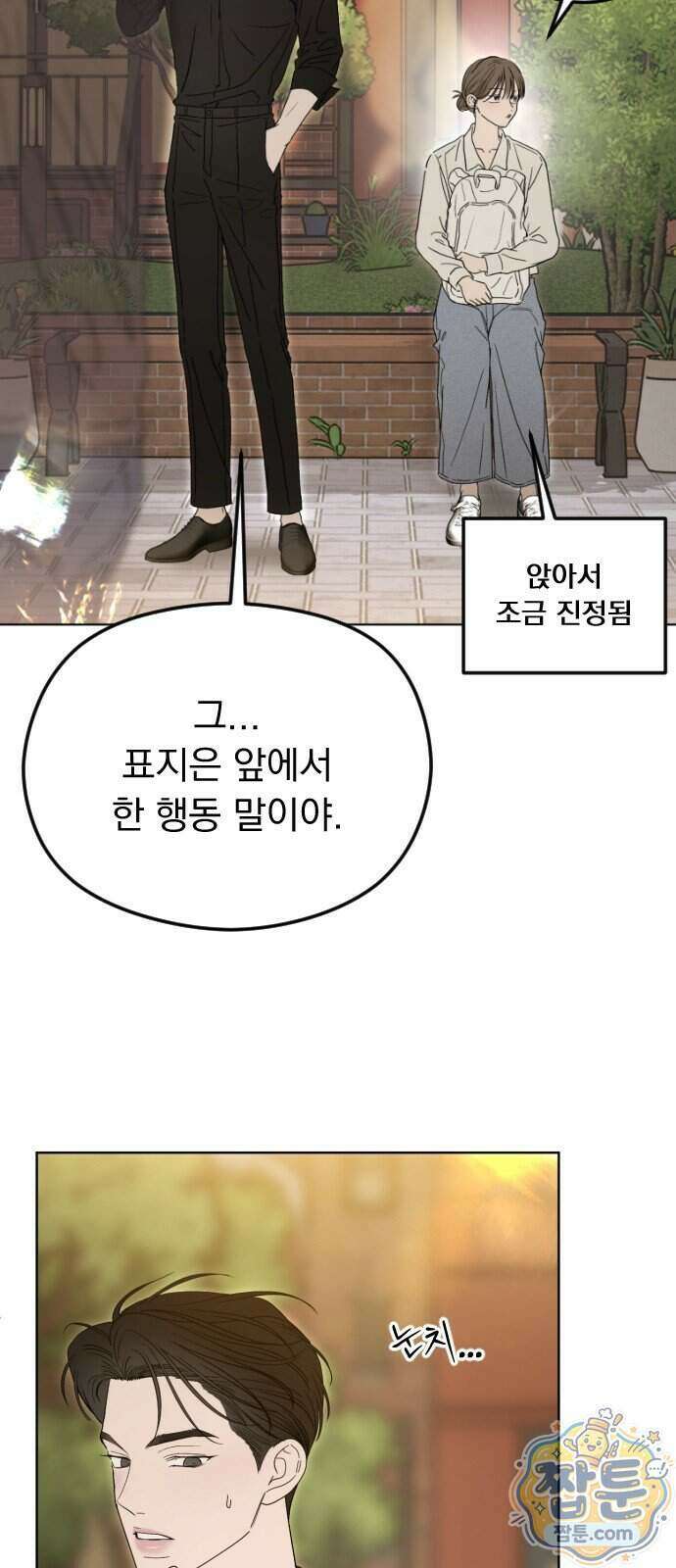 1인칭 혈육시점 015화 62