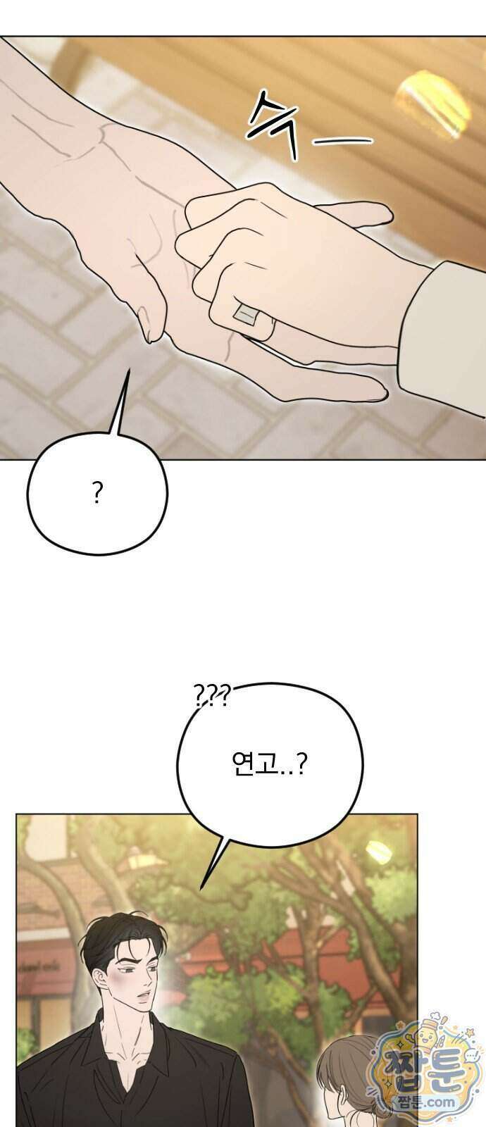 1인칭 혈육시점 015화 66