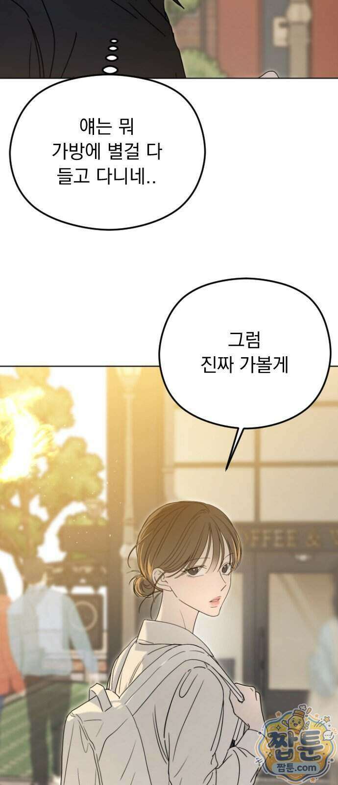 1인칭 혈육시점 015화 69