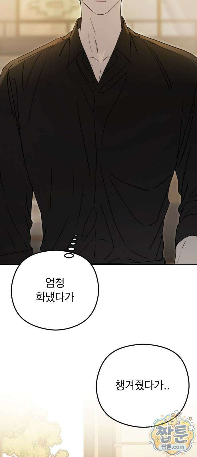 1인칭 혈육시점 015화 71
