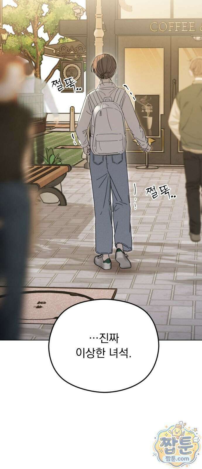 1인칭 혈육시점 015화 72