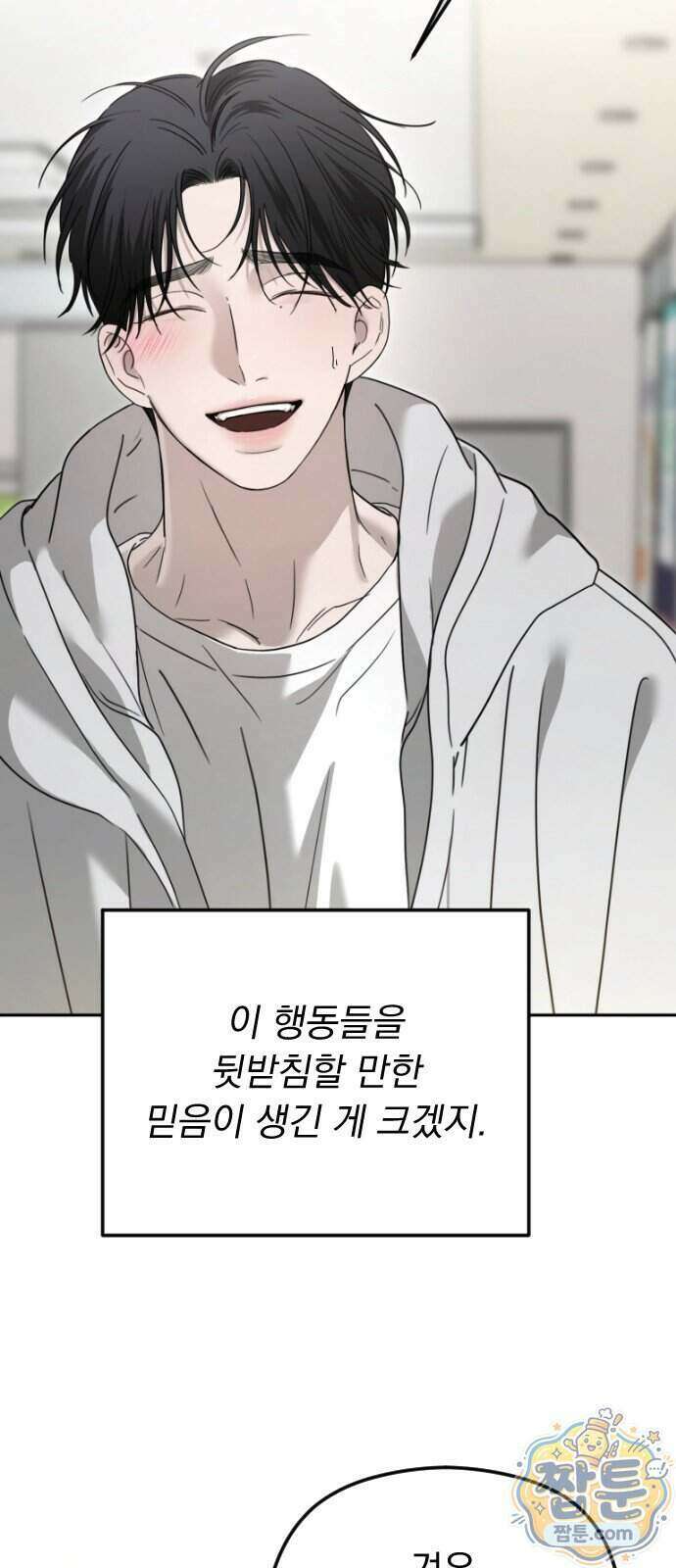 1인칭 혈육시점 015화 80
