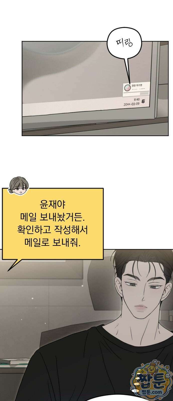 1인칭 혈육시점 015화 82