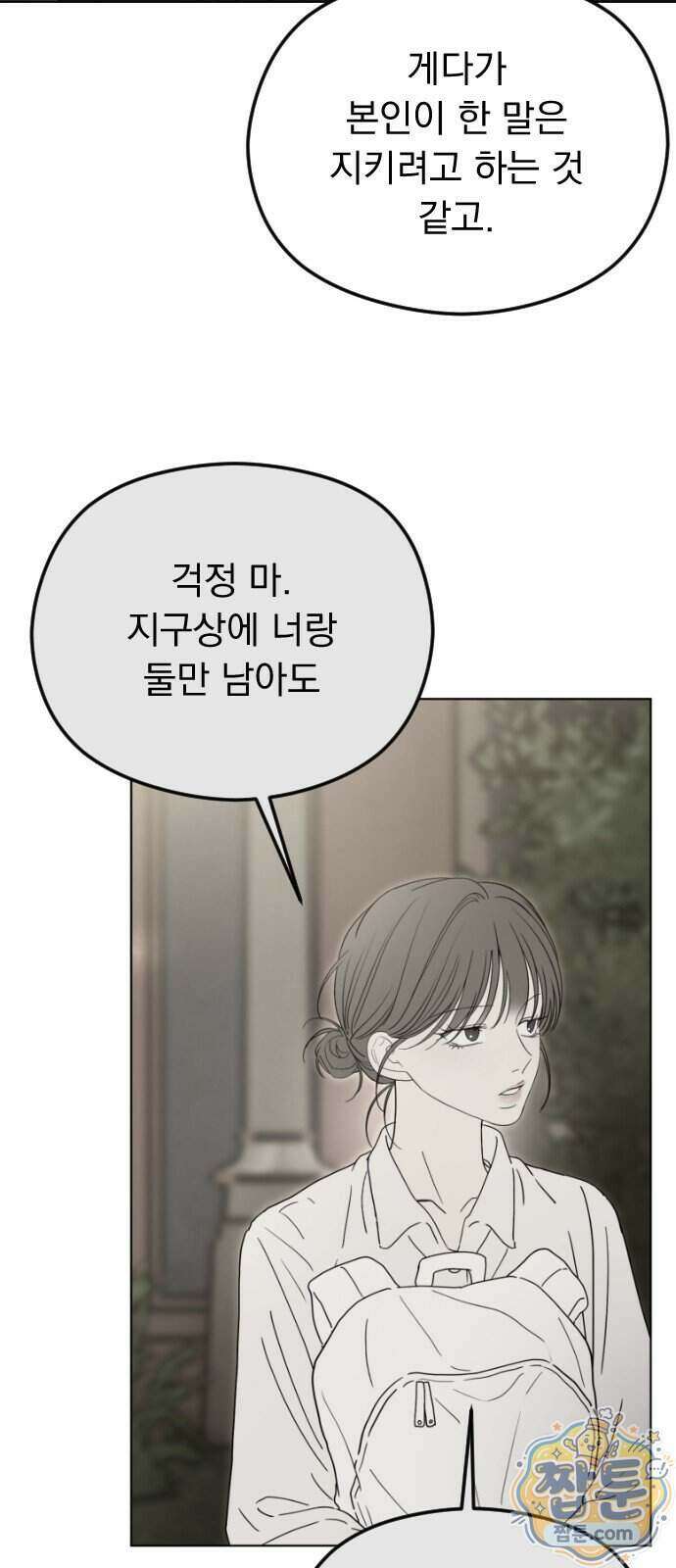 1인칭 혈육시점 015화 83