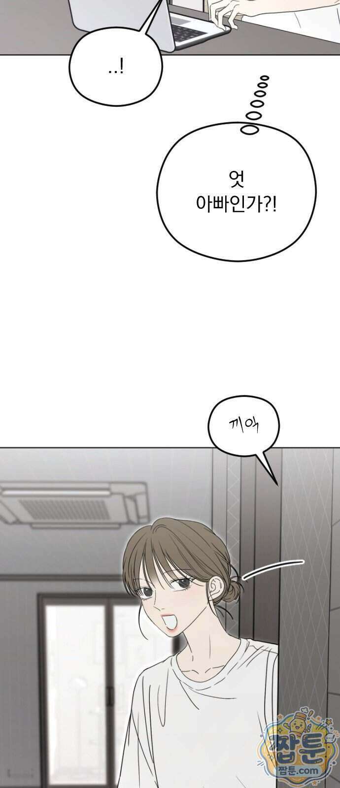 1인칭 혈육시점 015화 90