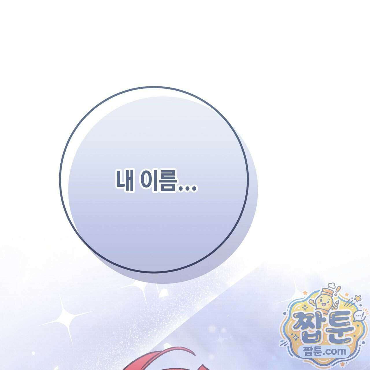비비안의 사정 22화 1