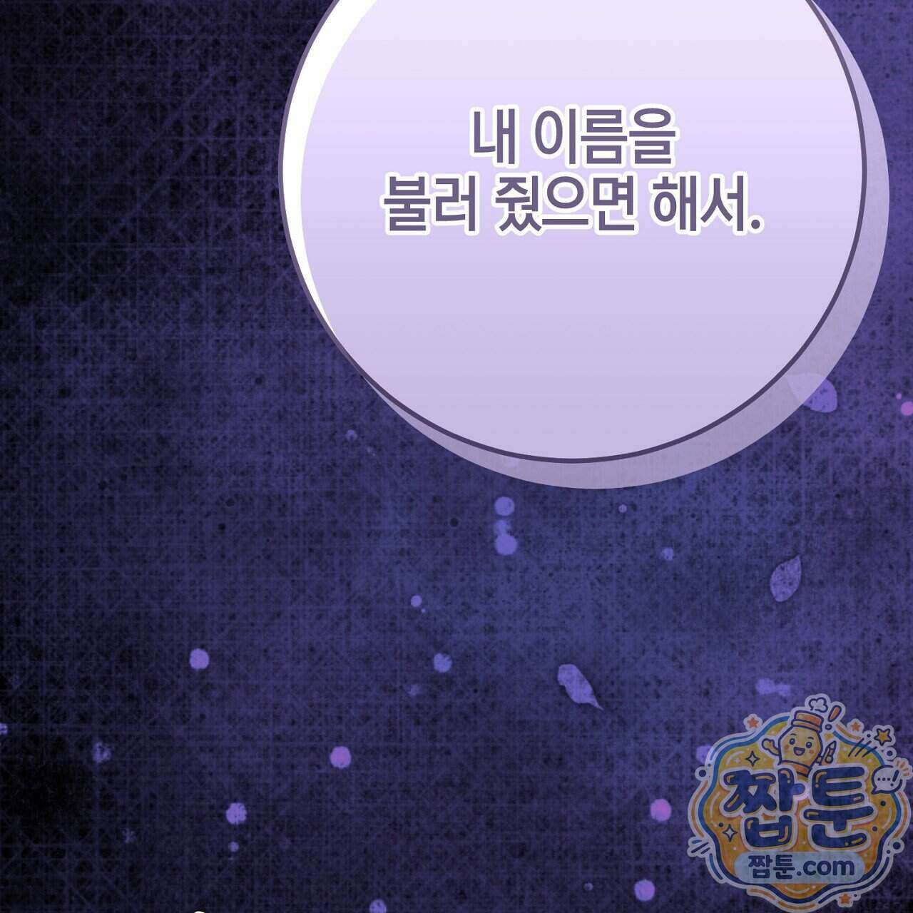 비비안의 사정 22화 11