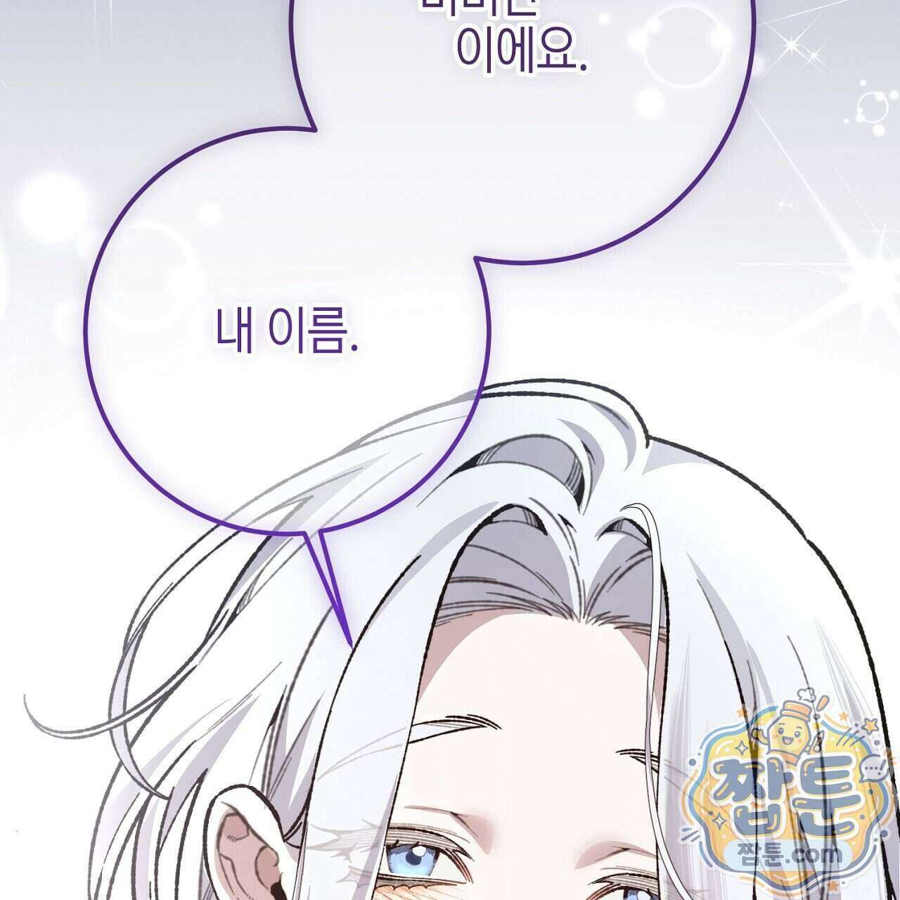 비비안의 사정 22화 15