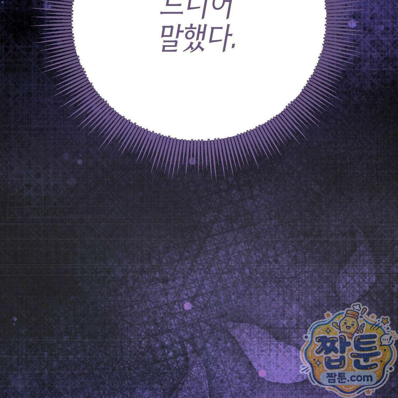 비비안의 사정 22화 19