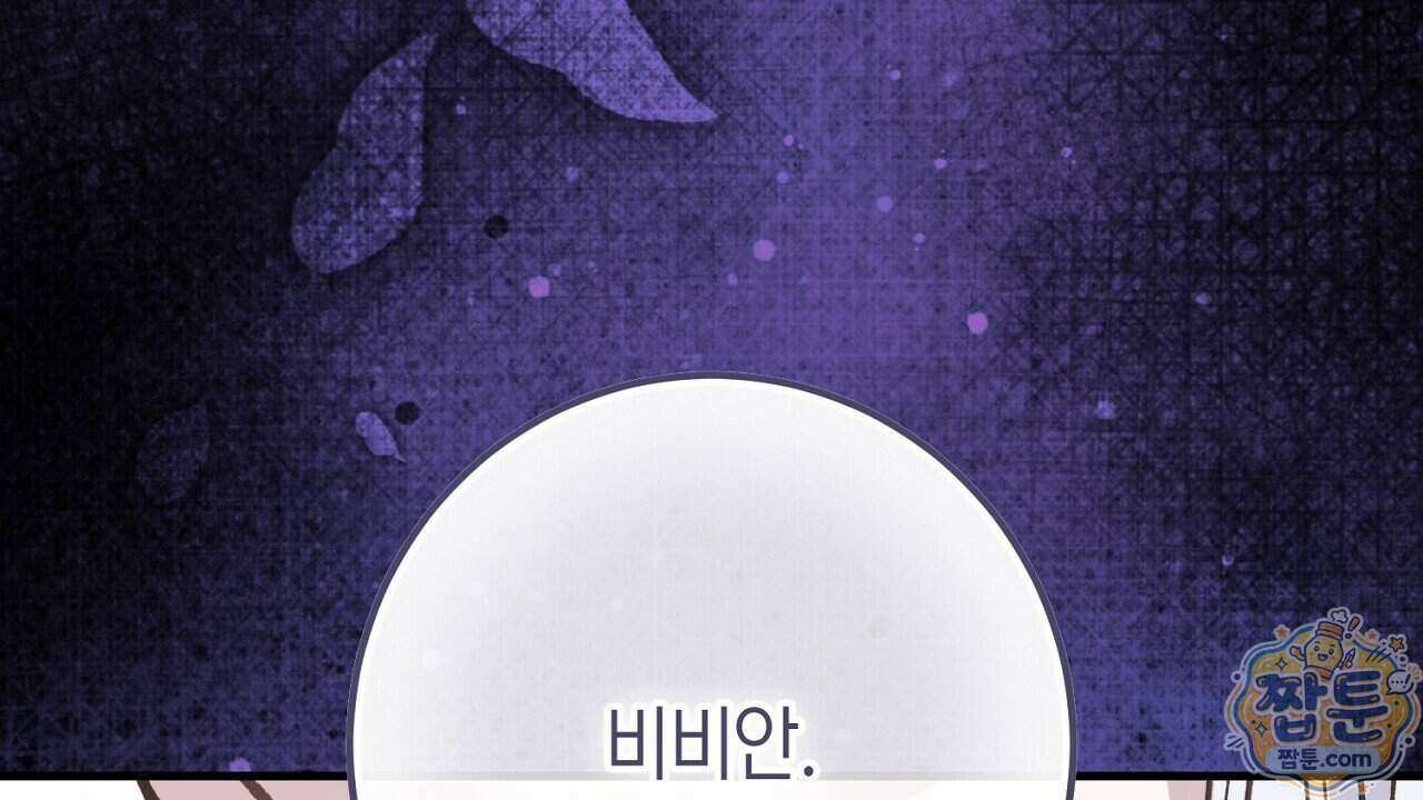 비비안의 사정 22화 22
