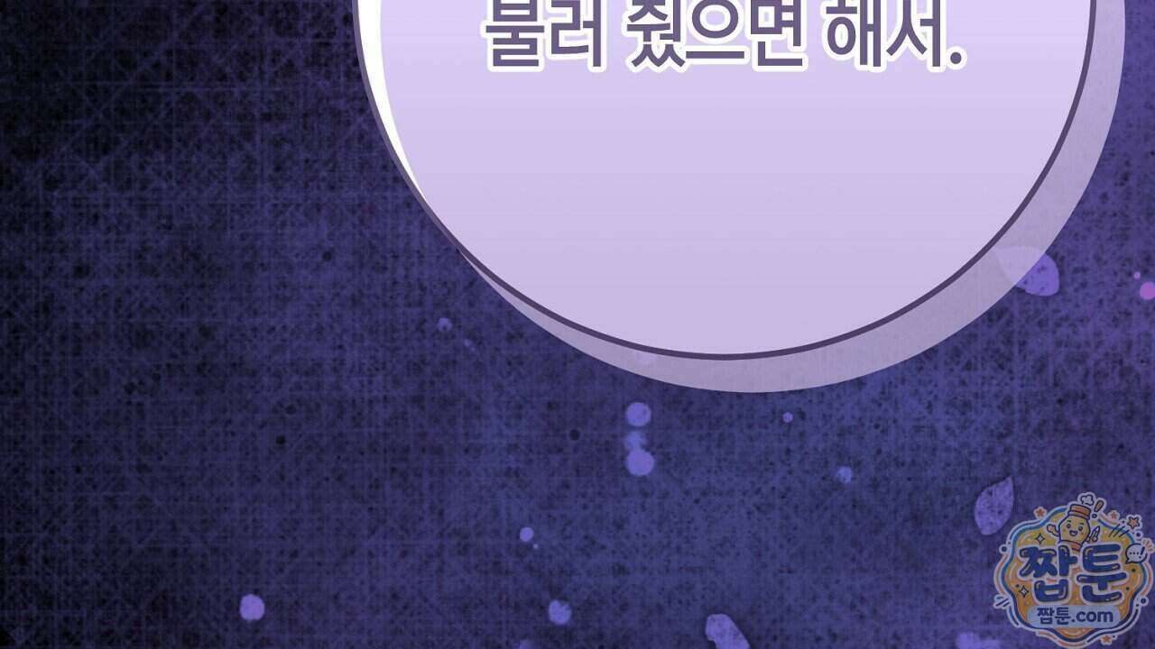 비비안의 사정 22화 30