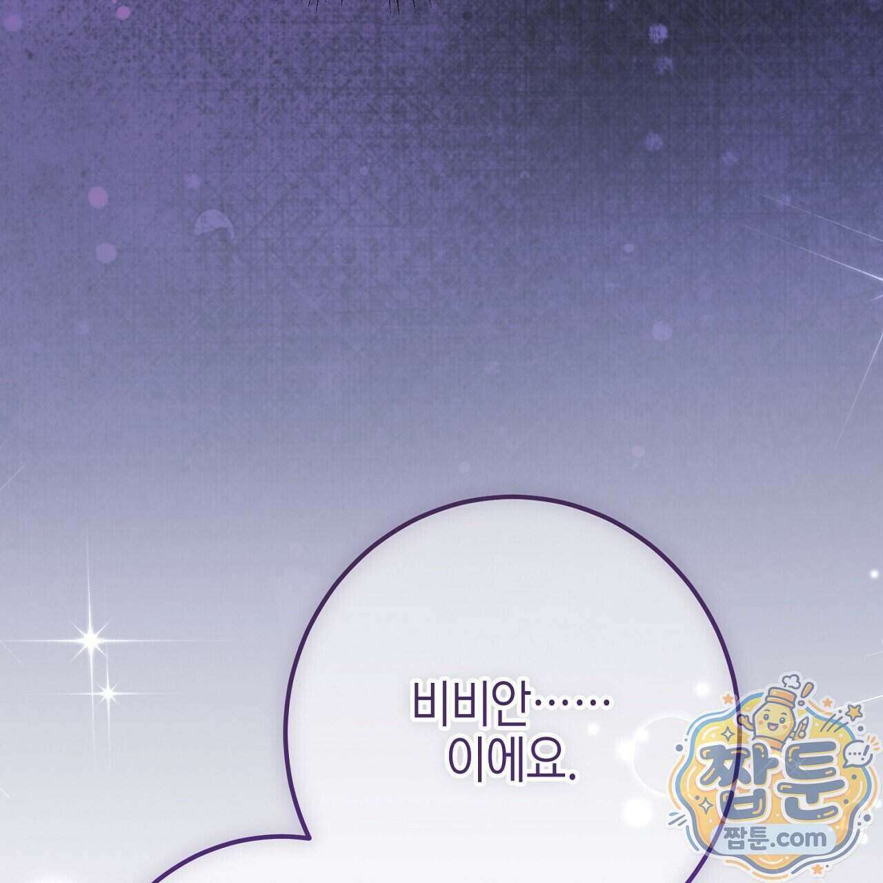 비비안의 사정 22화 33