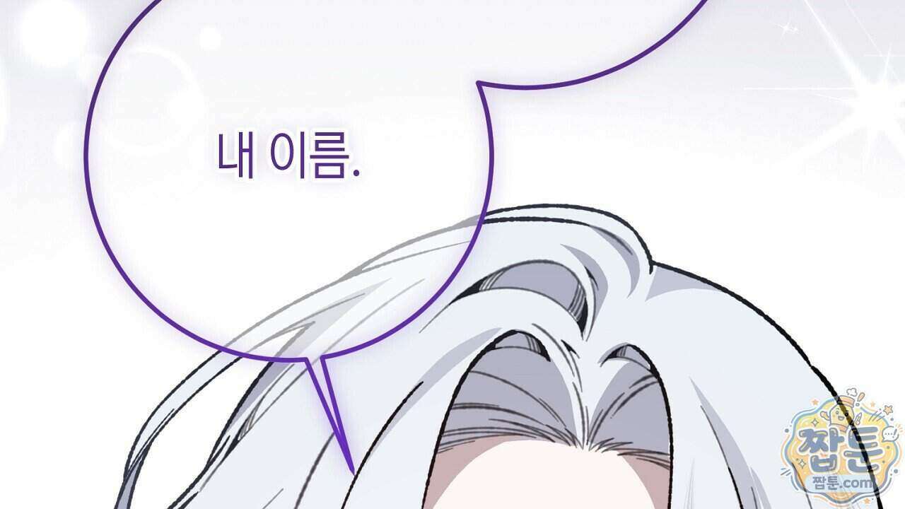 비비안의 사정 22화 34