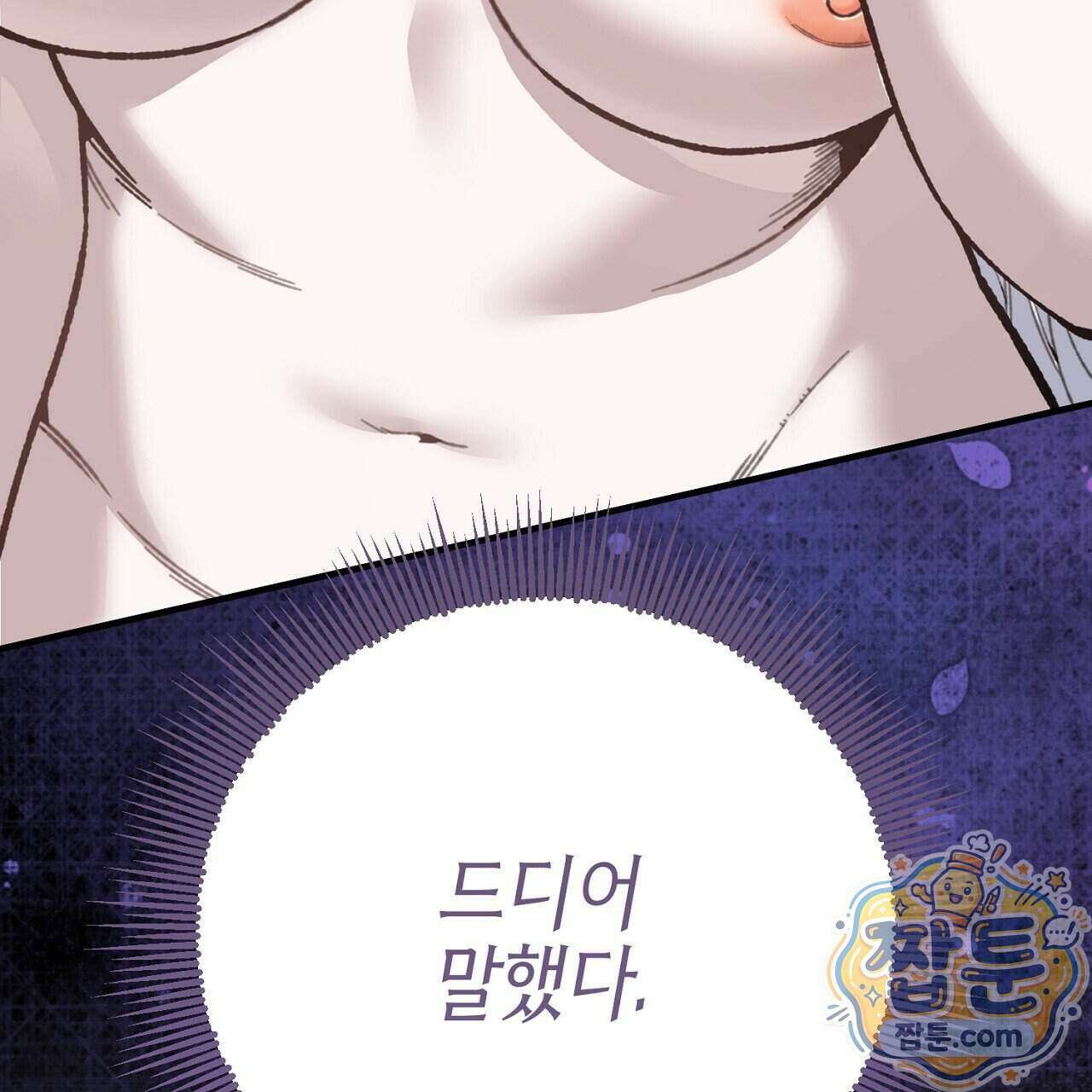 비비안의 사정 22화 37