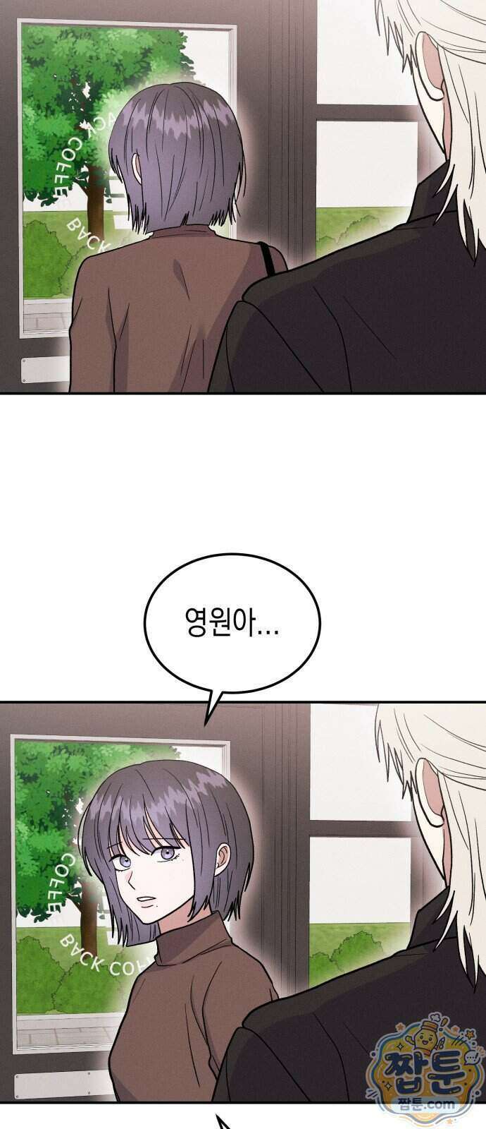 모솔대첩 79화 35