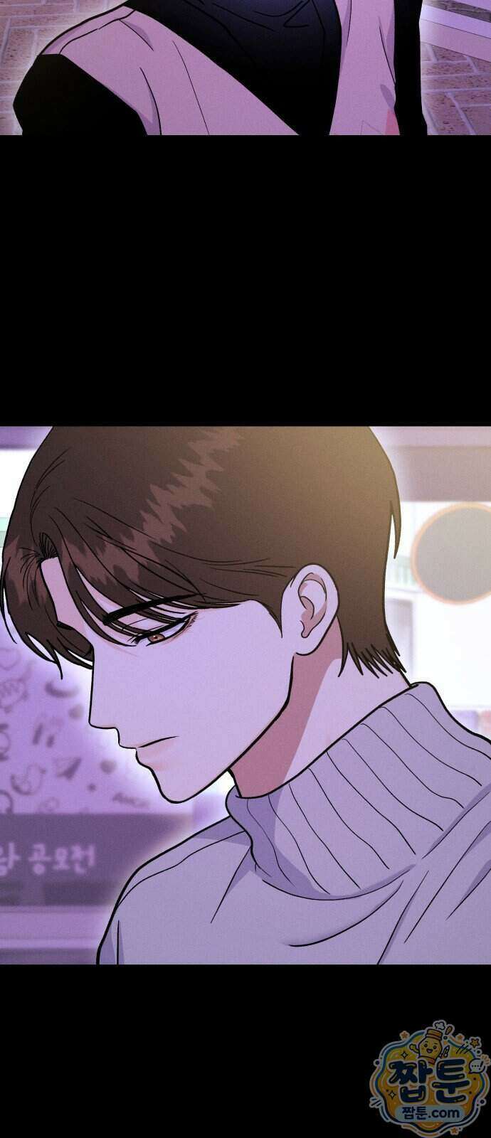 모솔대첩 79화 55