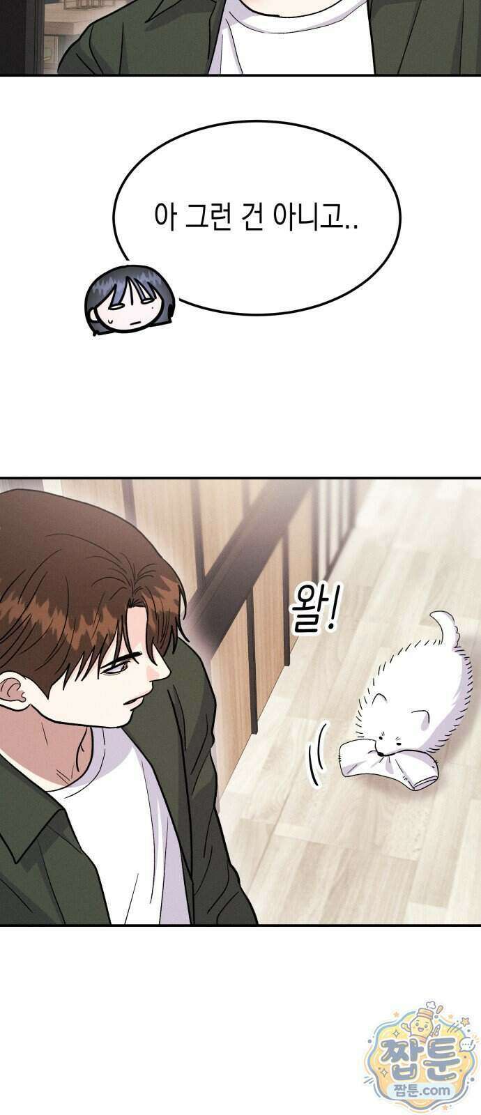 모솔대첩 79화 74