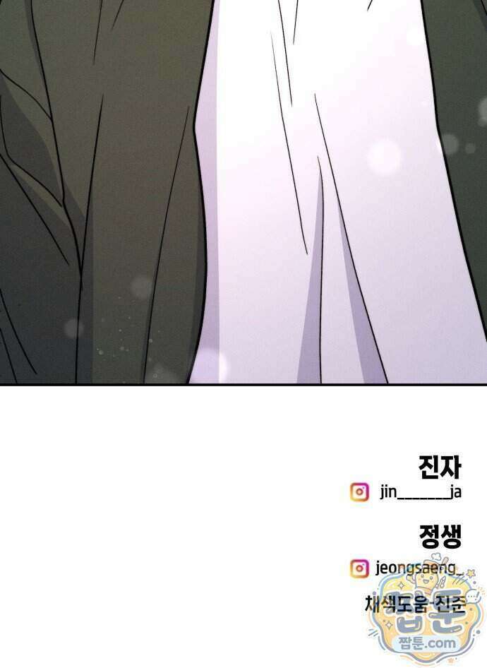 모솔대첩 79화 80