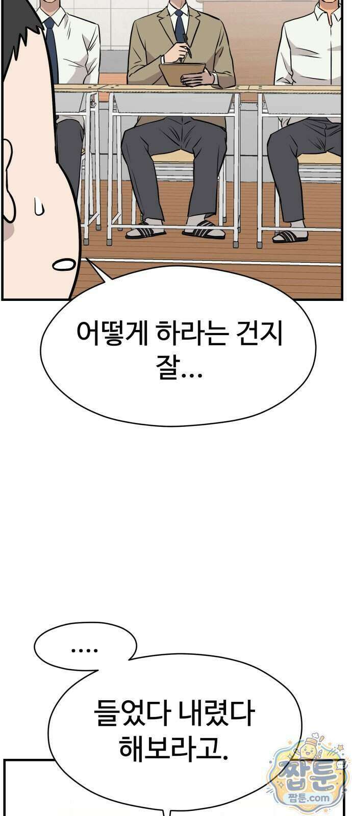 최강고 32화 6