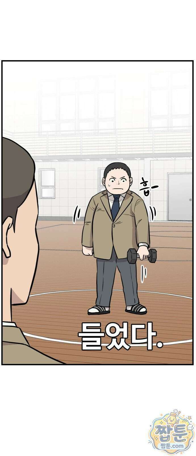 최강고 32화 8